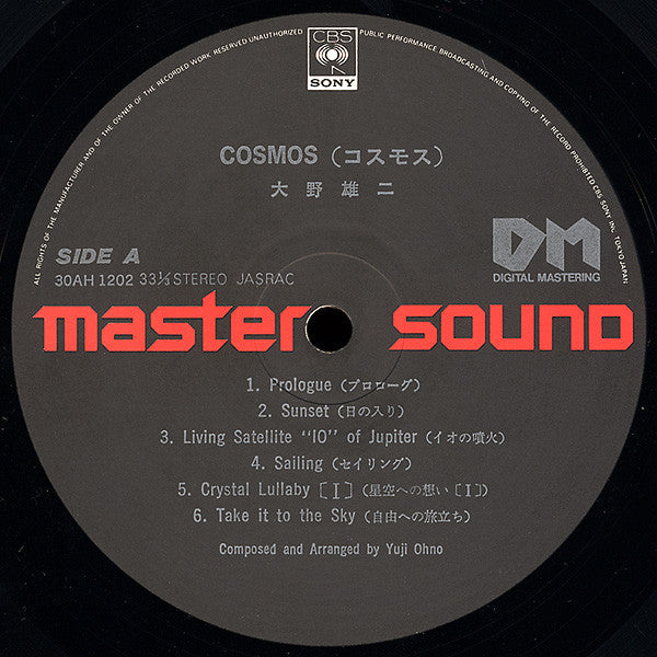 Cosmos = コスモス