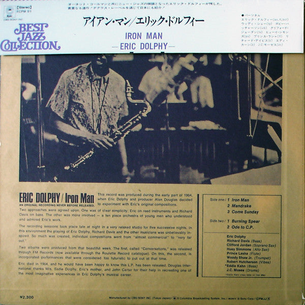 Master Release: Iron Man by Eric Dolphy
