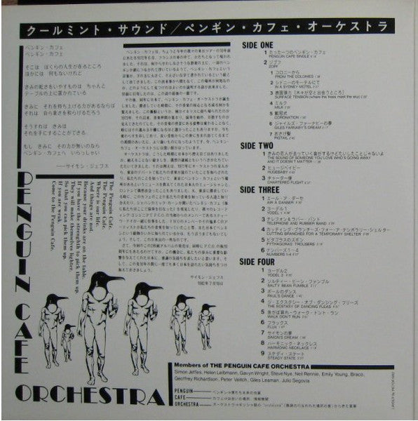 Music From The Penguin Cafe / Penguin Cafe Orchestra