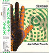Genesis - Invisible Touch (Vinyl, LP, Album, Stereo) Very Good (VG) / Good Plus (G+)