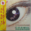Cosmic Invention (2) - Cosmorama (LP) - Very Good (VG) / Very Good (VG)