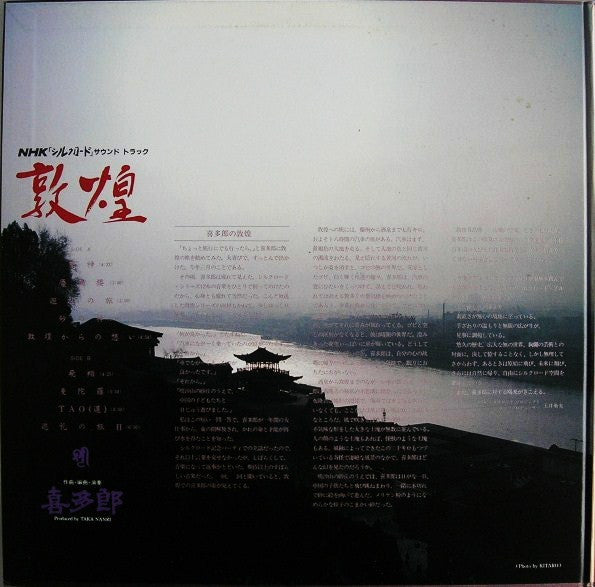 Silk Road III - 敦煌 -  Tunhuang