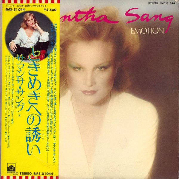 Release: Emotion-Vinyl-Japan-1978-EMS-81044-1322459