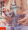 Madonna - Like A Prayer (Vinyl, LP, Album) Very Good Plus (VG+) / Very Good Plus (VG+)