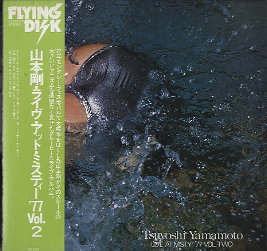 Master Release: Live At Misty '77 Vol. Two by Tsuyoshi Yamamoto
