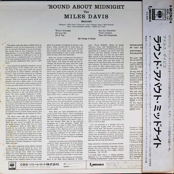 Release: 'Round About Midnight-Vinyl-Japan-None-SOPL 151, SOPL-151-3033202