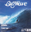Tatsuro Yamashita - Big Wave (Vinyl, 7