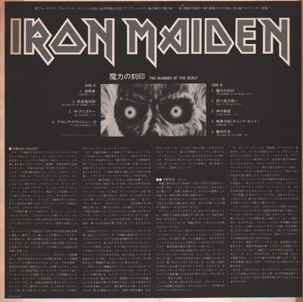 The Number Of The Beast