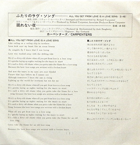 Release: All You Get From Love Is A Love Song -Vinyl-Japan-1977-CM-2040-3463189