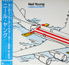 Neil Young - Landing On Water (LP, Album) - Very Good (VG) / Very Good (VG)