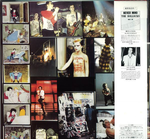 The Great Rock 'N' Roll Swindle