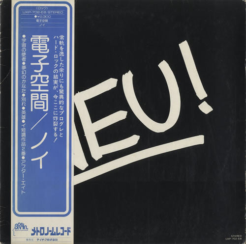 Master Release: Neu! '75 by Neu!