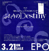 Epo (2) - ふたりのDestiny (Vinyl, 7