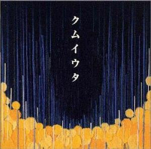 Master Release: クムイウタ by Cocco
