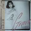 Yasuko Agawa - Gravy (Vinyl, LP, Album) Near Mint (NM or M-) / Very Good (VG)