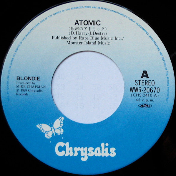 銀河のアトミック = Atomic