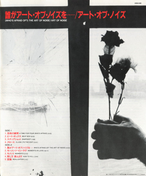 (Who's Afraid Of?) The Art Of Noise!