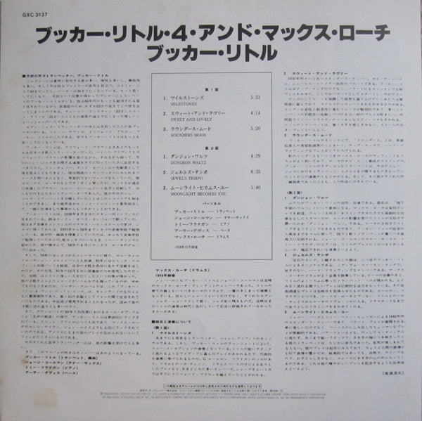 Booker Little 4 & Max Roach