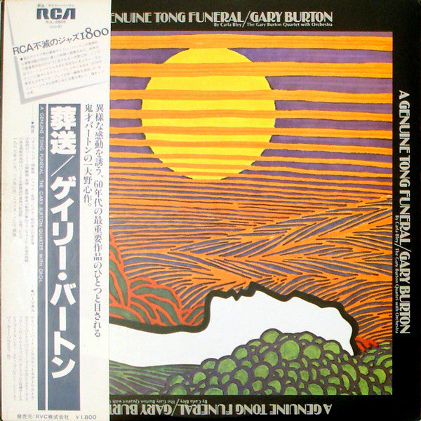 Release: A Genuine Tong Funeral-Vinyl-Japan-1980-RJL-2509, LSP-3988-2124832