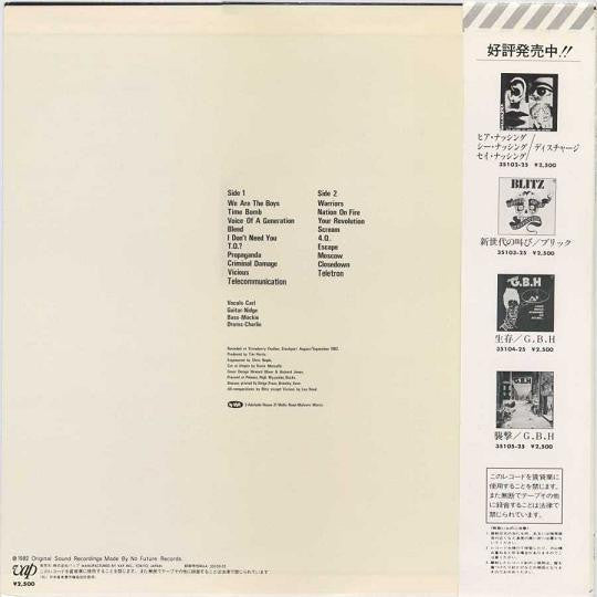 Release: Voice Of A Generation-Vinyl-Japan-1982-35103-25-2531657