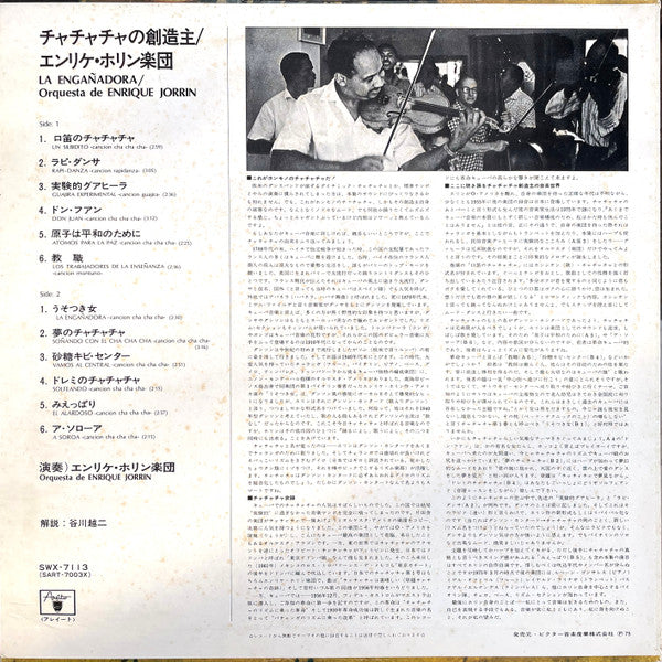 Release: La Engañadora-Vinyl-Japan-1975-SWX-7113-27598605