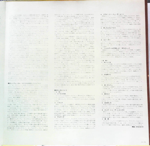 The Best Of Astrud Gilberto