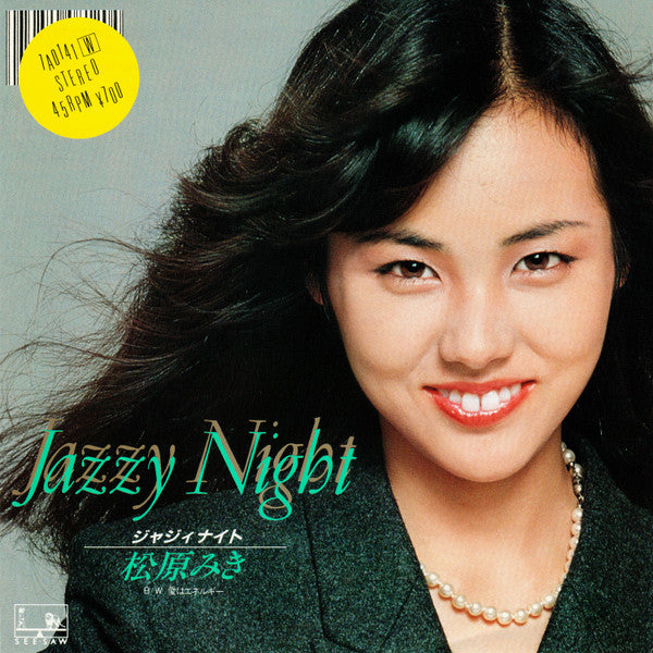 Master Release: Jazzy Night = ジャジィ ナイト by Miki Matsubara