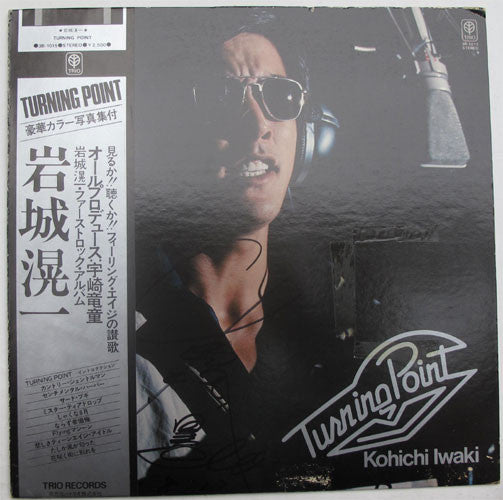 Master Release: Turning Point by Koichi Iwaki