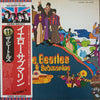 The Beatles - Yellow Submarine (Vinyl, LP, Album, Promo, Reissue) Near Mint (NM or M-) / Very Good (VG)