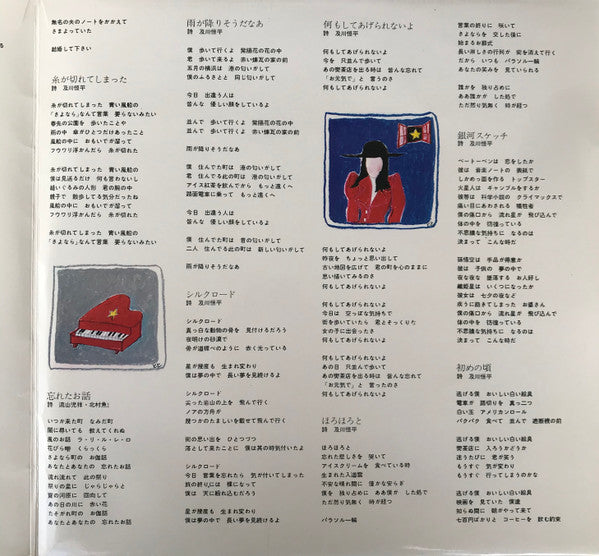 忘れたお話
