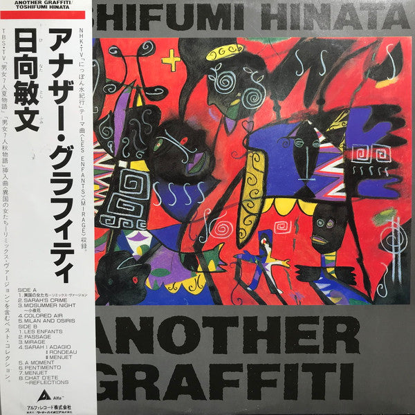 Master Release: Another Graffiti by Toshifumi Hinata