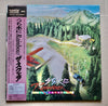 T-Square - うち水にRainbow (LP, Album, Stereo) - Very Good Plus (VG+) / Very Good Plus (VG+)