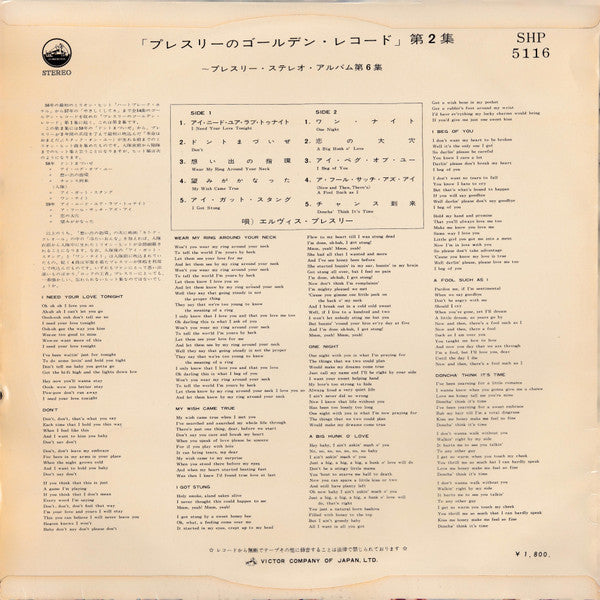 Release: 50,000,000 Elvis Fans Can't Be Wrong (Elvis' Gold Records, Vol. 2)-Vinyl-Japan-1962-SHP-5116-10886890