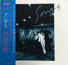 Hideki Saijo - Songs (LP, Album) - Very Good Plus (VG+) / Very Good (VG)