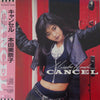 Minako Honda - Cancel (Vinyl, LP, Album) Very Good (VG) / Good Plus (G+)