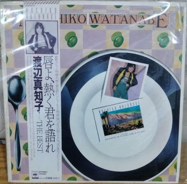 Release: 唇よ、熱く君を語れ／ザ・ベスト-Vinyl-Japan-1980-26AH 972-33106782