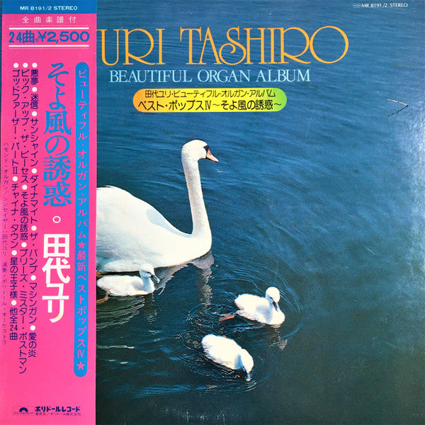 Release: Unknown Release-Vinyl-Japan-None-MR-8191-2-19708561