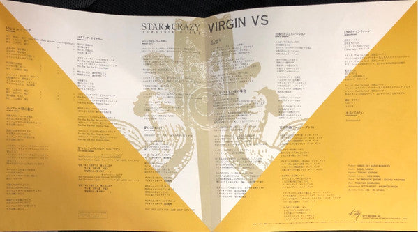 スター☆クレイジー