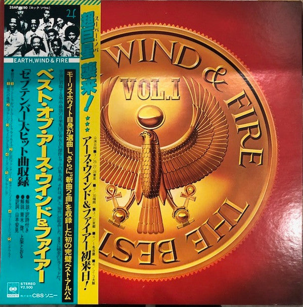 Release: The Best Of Earth Wind & Fire Vol. I-Vinyl-Japan-1978-25AP 1190-14578278