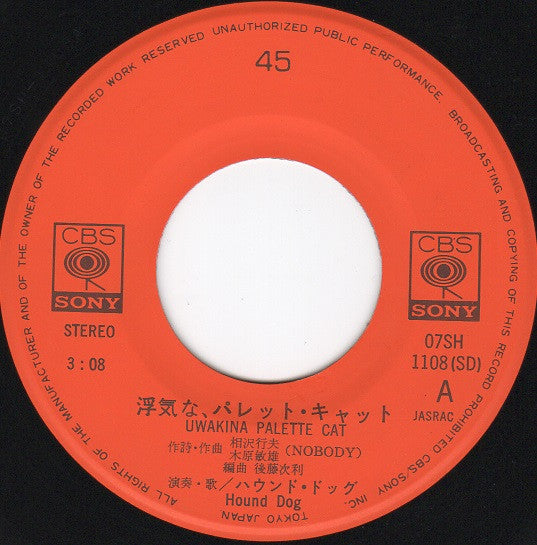 浮気な、パレットキャット