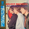 The Walker Brothers - The Sun Ain't Gonna Shine Anymore = 太陽はもう輝かない (LP, Compilation, Reissue, Stereo) - Near Mint (NM or M-) / Very Good Plus (VG+)
