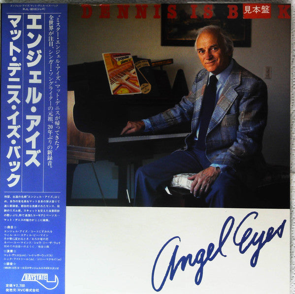 Release: Angel Eyes - Matt Dennis Is Back-Vinyl-Japan-1981-RJL 8010-13437922