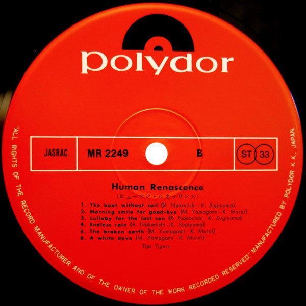 Human Renascence = ヒューマン・ルネッサンス