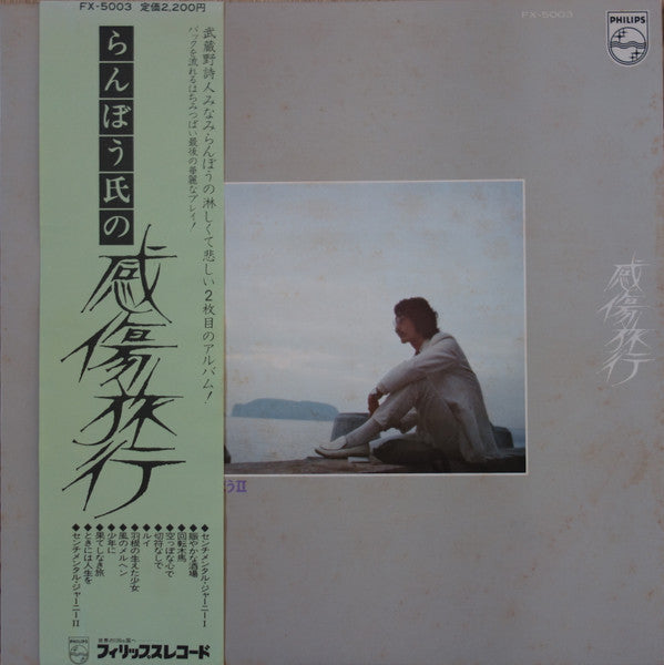 Release: Unknown Release-Vinyl-Japan-1975-FX-5003-11863983