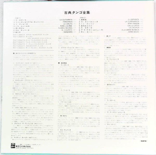 Release: Tangos De Antología-Vinyl-Japan-None-EOS-70001-23280677