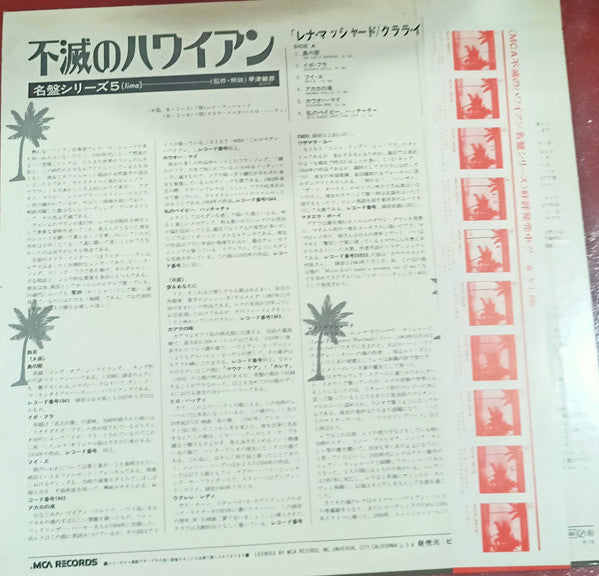Release: Unknown Release-Vinyl-Japan-1974-MCA-3511-23857322