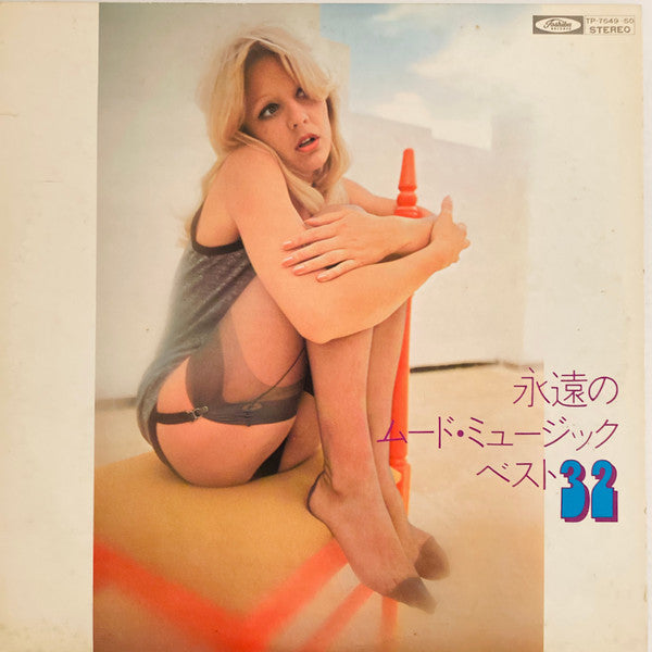 Release: Unknown Release-Vinyl-Japan-1968-TP-7649～50-22317301