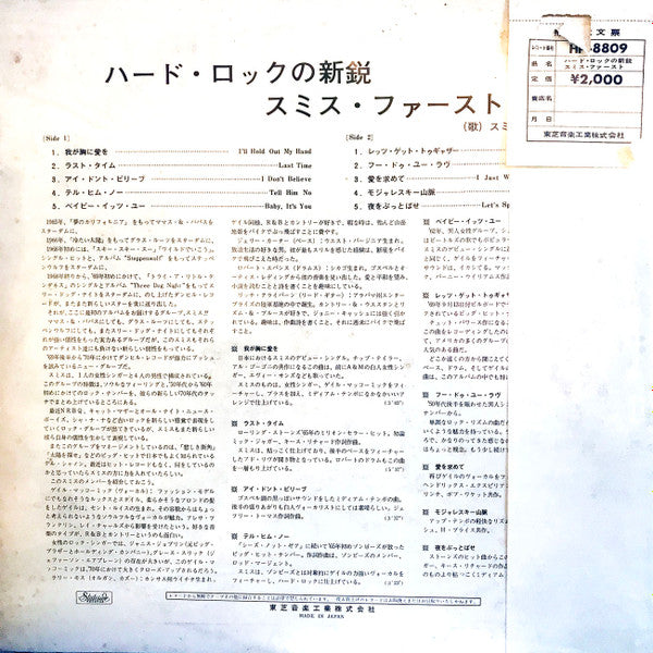 Release: A Group Called Smith-Vinyl-Japan-1969-HP-8809-14222029