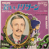 Le Grand Orchestre De Paul Mauriat - 蒼いノクターン (Vinyl, 7