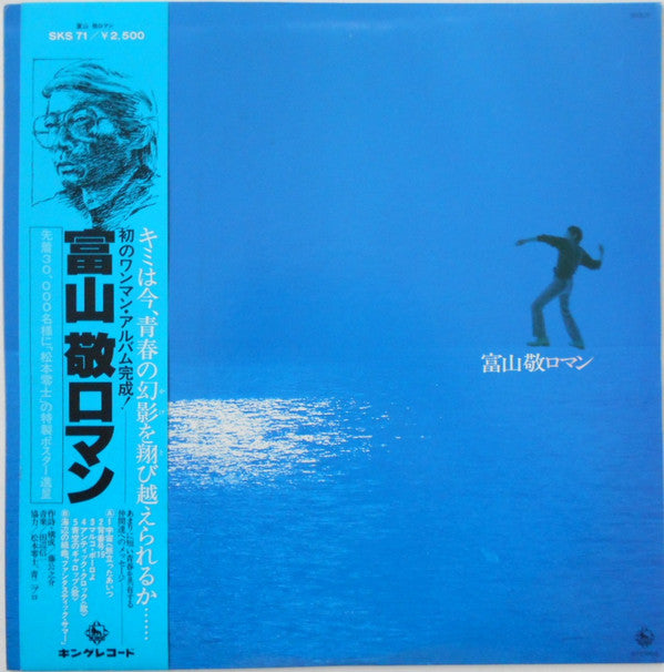 Release: ロマン-Vinyl-Japan-1979-SKS 71-16241373